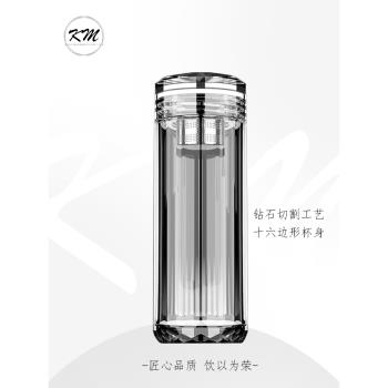KM【設計師珍品】高檔雙層隔熱玻璃杯子便攜男士泡茶杯茶水分離杯
