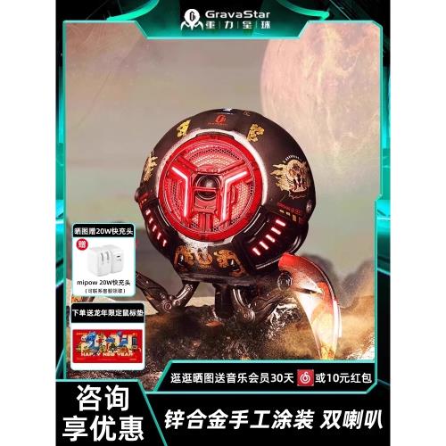 GravaStar重力星球敦煌聯名款藍牙音箱無線桌面HIFI重低音響潮玩