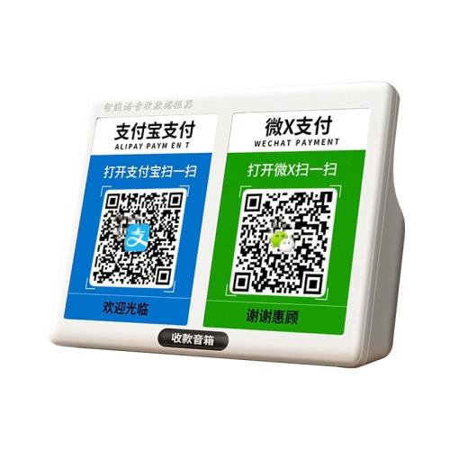 微信收錢提示音響支付寶語音播報器二維碼收付款藍牙音箱收款專用