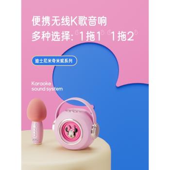 迪士尼無線藍牙音響箱便攜擴音器家用KTV麥克風K歌小話筒一體桌面