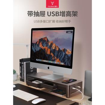 鹿為帶抽屜金屬款電腦顯示器增高架臺式螢幕辦公室筆記本桌面置物