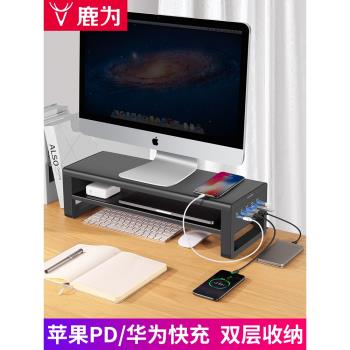 USB電腦顯示器屏幕增高架辦公室桌面鍵盤收納支架臺式置物底座高