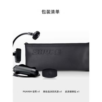 Shure/舒爾PGA98H-LC/TQG 電容樂器話筒管樂器演出錄音麥克風行貨