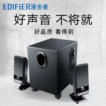 Edifier/漫步者 R101V筆記本電腦2.1臺式小音箱R101BT低音炮音響