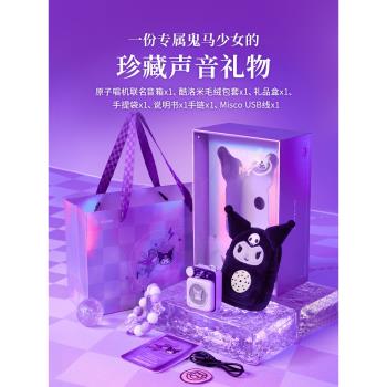 【新品首發】貓王音響酷庫洛米原子唱機B612藍牙小型音箱生日禮物
