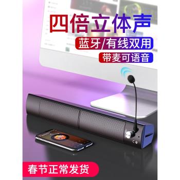SADA臺式電腦音響帶麥克風一體式家用桌面低音炮遊戲迷你長條音箱