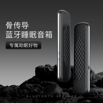 骨傳導音箱枕頭下白噪音專享耳機音響促眠降噪無線迷你藍芽睡眠儀