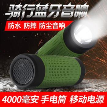 kheng 自行車音響低音炮藍牙音樂手電筒無線播放器防水騎行音箱