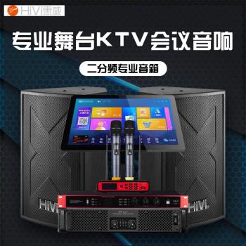 Hivi/惠威 RC 1210/12/15寸卡拉OK音箱家庭KTV音響套裝專業裝置