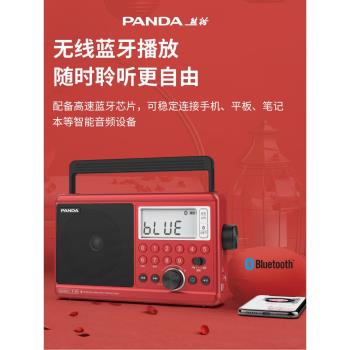 熊貓T-39收音機新款復古藍牙音響老人專用家用戶外一體音箱大音量