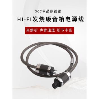聲弦發燒級單晶銅鍍銀電源線HiFi解碼器CD功放膽機音響電源線