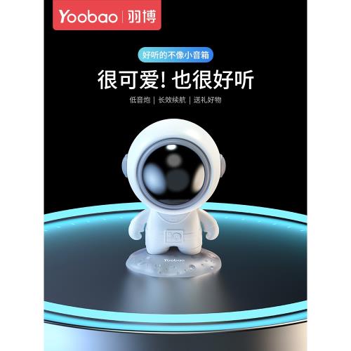 藍牙音箱可愛迷你宇航員智能電腦生日禮物品低音炮小音響無線藍牙