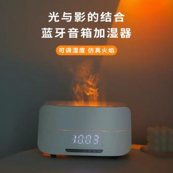 加濕器藍芽音箱多功能時鐘鬧鐘音響男生禮物高音質家用客廳擺件