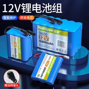 倍量12v伏鋰電池組可充電電池大容量戶外太陽能路燈音響電瓶通用