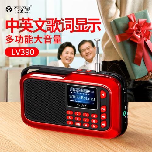 不見不散LV390插卡音箱迷你便攜式小音響mp3播放器老年人FM收音機