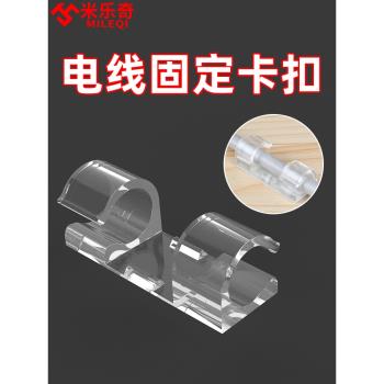 線路固定器強力自粘透明理線器線束墻面貼整理線神器電線走線夾具