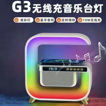 藍芽音箱手機無線充電床頭臺燈家用音樂高音質音響禮品可印製LOGO