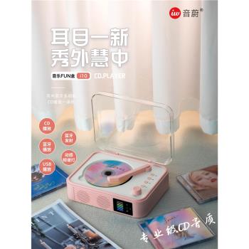 音蔚CD機ins風粉色唱片光碟光碟充電一體藍牙音響復古專輯播放器