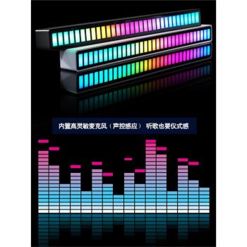 RGB氛圍燈3D拾音電競桌面電腦車載聲控音樂音響音頻節奏七彩感應