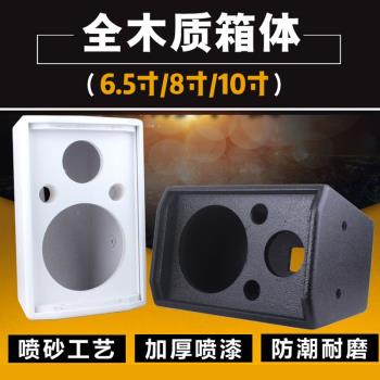 木質音箱空箱體6/8/10寸音響箱體木箱高密度板空音箱空箱空殼外殼