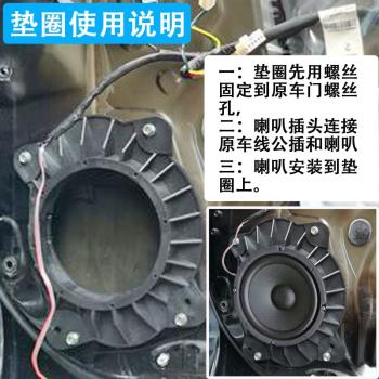 豐田汽車音響改裝專用6X9轉6.5寸喇叭墊圈車門隔音揚聲器支架插頭