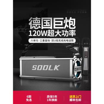 德國巨炮超重低音藍芽音箱120瓦家用戶外K歌廣場街舞車載插卡音響