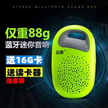 樂果 F3無線藍芽音箱低音炮隨身運動防水騎行徒步跑步小音響插卡