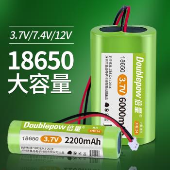 18650鋰電池組3.7v可充電大容量7.4v唱戲機音響太陽能頭燈通用12v