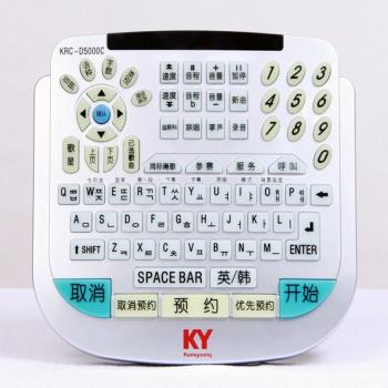 正品韓國點歌機金永遙控器KRC-D5000C通用VM系列韓國點歌器接收頭