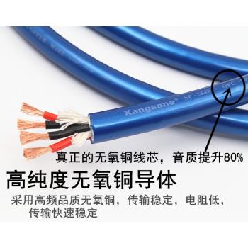 xangsane無氧銅工程音響線材喇叭發燒無氧銅專業舞臺音箱線