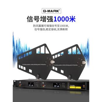 G-MARK無線話筒信號天線放大器16路專業舞臺會議麥克風增強遠距離