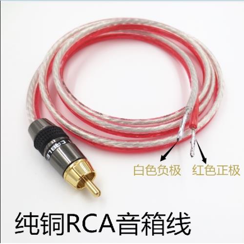 有源音箱單RCA蓮花頭音箱線喇叭線低音炮連衛星主副音箱音響線