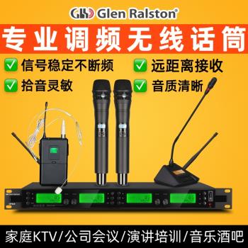 格倫士頓家用K歌無線麥克風專用舞臺ktv會議演講頭戴鵝頸無線話筒