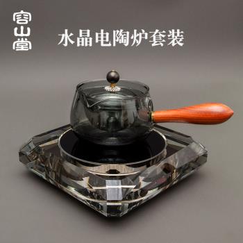 容山堂逍遙壺水晶煮茶器電陶爐燒水壺側把煮茶壺360度旋轉泡茶壺