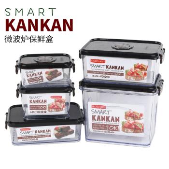 韓國KANKAN微波爐保鮮盒冰箱保鮮容器密封保鮮盒子SMART透明盒子