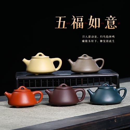 古悅堂 宜興紫砂壺 純手工家藏原礦紫泥泡茶壺功夫茶具 五色石瓢