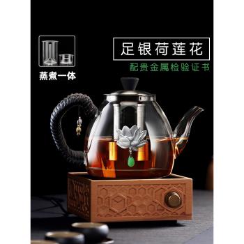 電陶爐煮茶壺玻璃耐熱家用蒸煮一體鑲銀荷蓮花燒水煮茶器茶具套裝