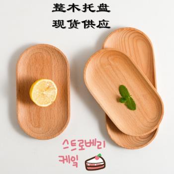 日式木質橢圓托盤櫸木小清新木碟 ins木質餐盤兒童點心蛋糕碟子