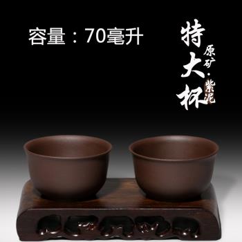 宜興正品原礦紫泥大名品杯70毫升 紫砂茶壺 茶具