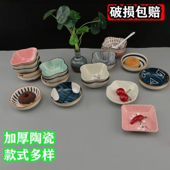 火鍋店九宮格小碗專用蝶子盤可愛油碟小碗料碟陶瓷日式小蝶盤商用