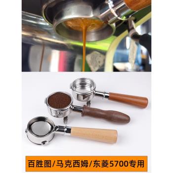 馬克西姆/鯰魚/倫敦霧百勝圖m2咖啡機58mm無底手柄壓粉布粉器配件