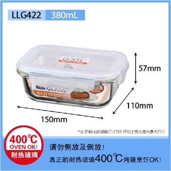 正品樂扣密封380ml長方形耐熱玻璃微波冰箱保鮮盒便當飯盒LLG422