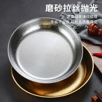 韓式不銹鋼圓盤子燒烤盤西餐牛排盤意面盤金色平底龍蝦盤水果托盤