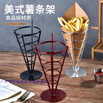 鐵藝薯條架炸雞筐食物展示架美式酒吧餐吧創意小吃架裝薯條的容器