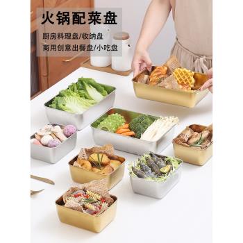 不銹鋼方形盤子家用火鍋菜盤野餐配菜盤廚房蒸盤長方形料理醃製盤