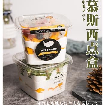 方形木糠水果撈網紅豆乳蛋糕盒