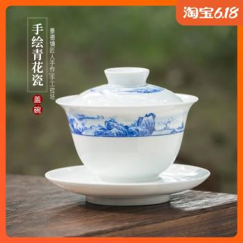 景德鎮手繪青花瓷山水茶具三才蓋碗茶杯單個全手工陶瓷功夫泡茶碗