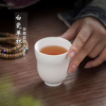 景德鎮純白瓷功夫茶杯主人杯單個陶瓷茶具大號品茗杯家用茶杯茶盞