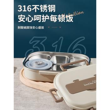 316不銹鋼飯盒保溫上班族小學生專用分格隔便當餐盒可微波爐加熱