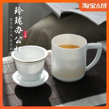 景德鎮玲瓏泡茶杯陶瓷分離 帶蓋過濾杯白瓷男女辦公室家用馬克杯